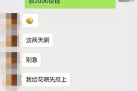 西藏要账公司